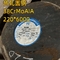 Struktura stopu 38CrMoAl Stalowy pręt okrągły DIN 1.8509 41CrAlMo7-10 Pręt kuty 650 mm