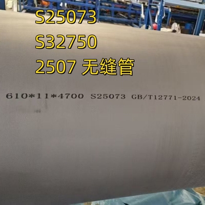 ASME SA789  UNS S32750 Stal nierdzewna rura bez szwu  S25073  DIN 1.4410 Duplex