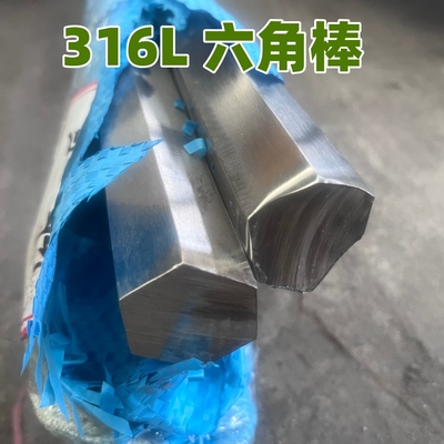 Stal nierdzewna HEX BAR A276 316L Materiał wyciągnięty na zimno S12.7 mm 14.3 mm Powierzchnia jasna