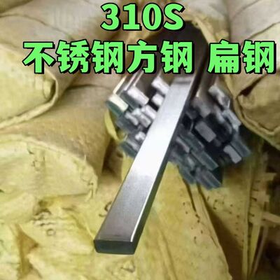 Wysokotemperaturowy odporny na ciepło ASTM A276 TP310S Stal nierdzewna