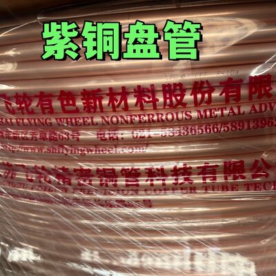 99.9 % czystość Premium 1/4" 1/2" 3/4" 3/8" 5/8" Rury miedziane