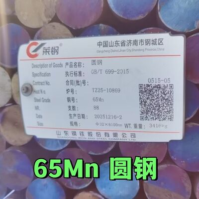 Stal sprężynowa 65Mn 60Si2Mn Walcowana na gorąco okrągła stal z obróbką cieplną HRC 20-40