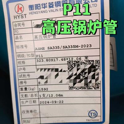 ASTM A335 P11 Bezszwowa Rura ze stali stopowej do kotła wysokiego ciśnienia w rozmiarach DN30-DN400
