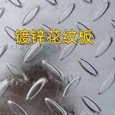 ASTM A36/A36M Q235B Galwanizowana stalowa płytka bieżnika 6.0*1500*6000MM