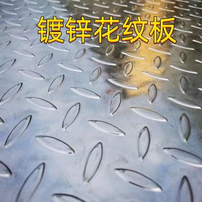 ASTM A36 Diamentowa tablica szablonowa ze stali węglowej 8.0*1500*6000mm Tablica szablonowa ze stali miękkiej