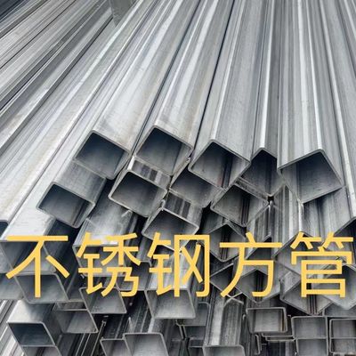 Rurociągi prostokątne ze stali nierdzewnej klasy 304