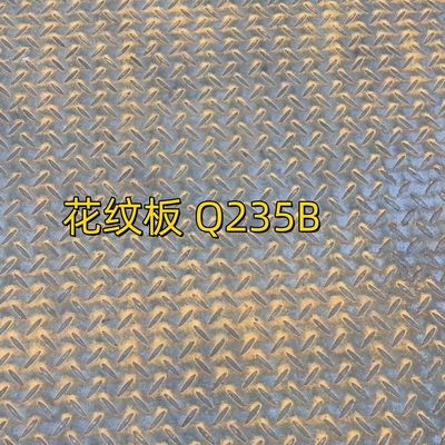 Astm A36 Tablica szachowa 6.0*1500*6000mm Tablica szachowa ze stali węglowej