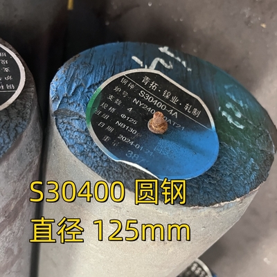 SS 304 Stal nierdzewna okrągła pręta walcowana na gorąco S30400 1.4301 SUS Soild Rod 95mm