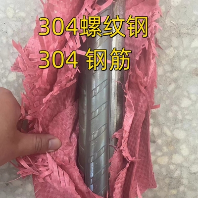 12mm 16mm 316L DIN1.4404 TP316L Paska z stali nierdzewnej