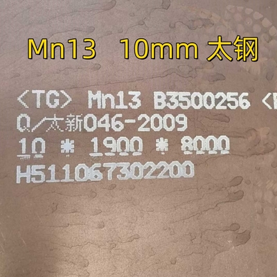 Mn13 X120Mn12 SCMnH11 DIN1.3401 Płytka stalowa o wysokiej zawartości manganu Hadfield