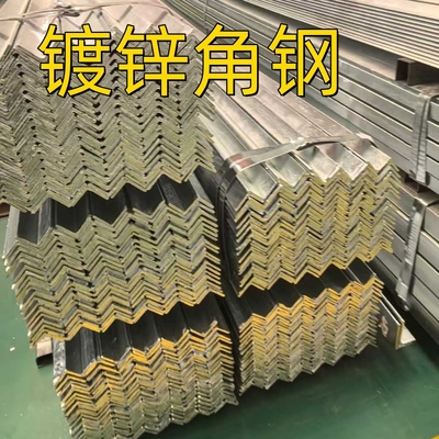 Sekcje ze stali węglowej L Bar ASTM A36 Q235B Hot Dip Galvanized Steel Angle Bar 40 * 40 * 4 * 6000mm