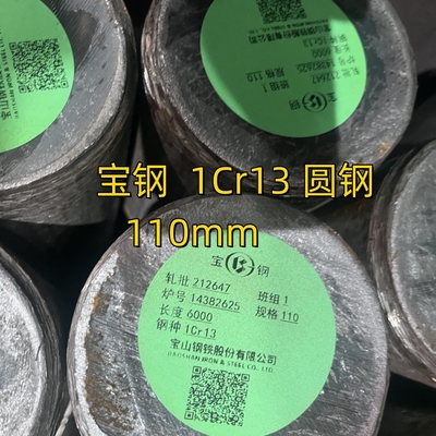 ASTM A276 Gorąco walcowany SS 410 Rod Nierdzewny Okrągły Stos 410 1Cr13 110mm OD
