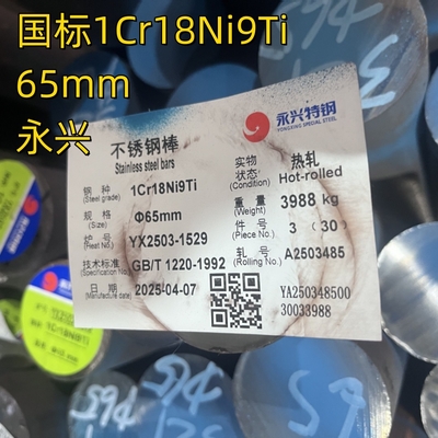 300 serii SS321 1Cr18Ni9Ti DIN1.4541Inox Nierdzewna Ręka okrągła 65mm ASTM A276 TP321 SUS321