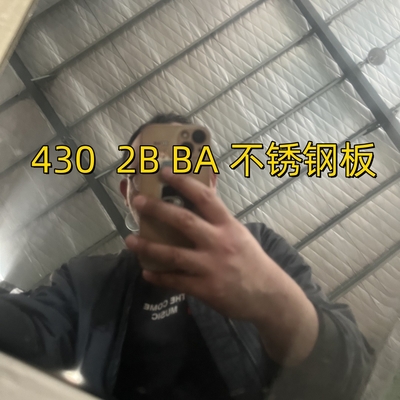 1.2mm 430 BA Szlifowane blachy ze stali nierdzewnej i płyty walcowane na zimno SUS 430 SS