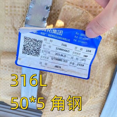 Kątownik równoramienny ze stali nierdzewnej SUS316L / AISI316L / ASTM 316L, długość 50*50*5mm - 6000mm