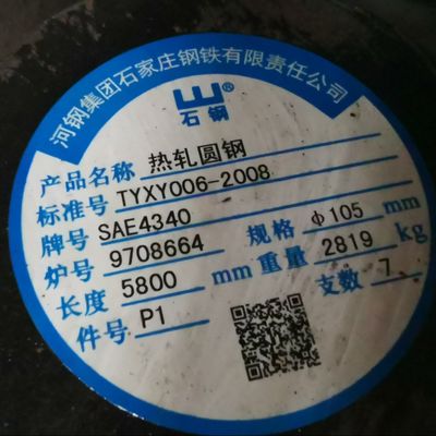 Obróbka cieplna ASTM SAE4340 Okrągły pręt ze stali stopowej Wyżarzony + hartowany kuty pręt okrągły