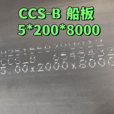 LR BV DNV CCS B AH36 DH36 EH36 Płyty żeglugowe ze stali łagodnej 5*2000MM