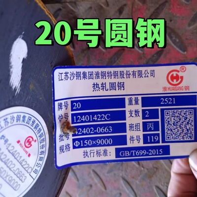 ASTM SAE1020 Okrągły pręt z stali węglowej DIA 20 mm - 420 mm Gorąco walcowany 20 okrągły pręt ze stali