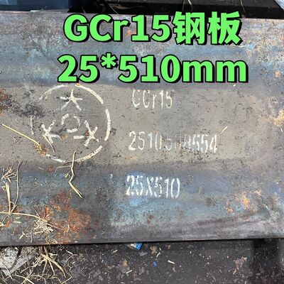 Płyty metalowe o wysokiej zawartości węgla Gcr15 1.3505/Suj2 /52100 EN31/535A99 Płyty stalowe łożyska 55*460mm