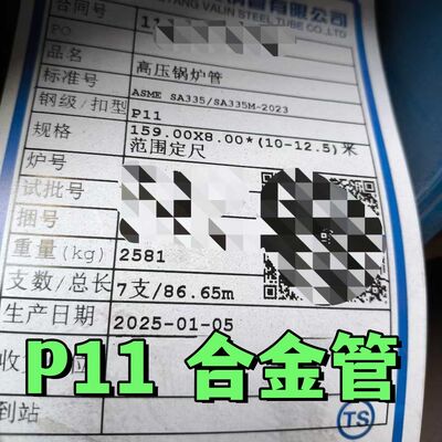 ASTM A335 P11 Bezszwowa Rura ze stali stopowej do kotła wysokiego ciśnienia w rozmiarach DN30-DN400